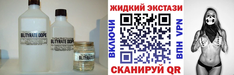 МЕГА зеркало  купить наркоту  Чехов  Бутират GHB 