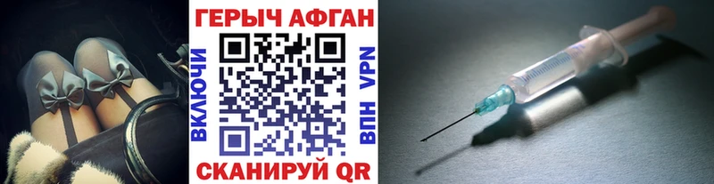 ГЕРОИН белый  Чехов 