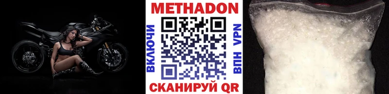 МЕТАДОН VHQ  Чехов 
